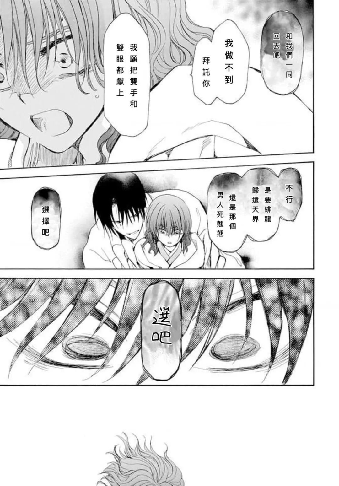 第268话 试看版