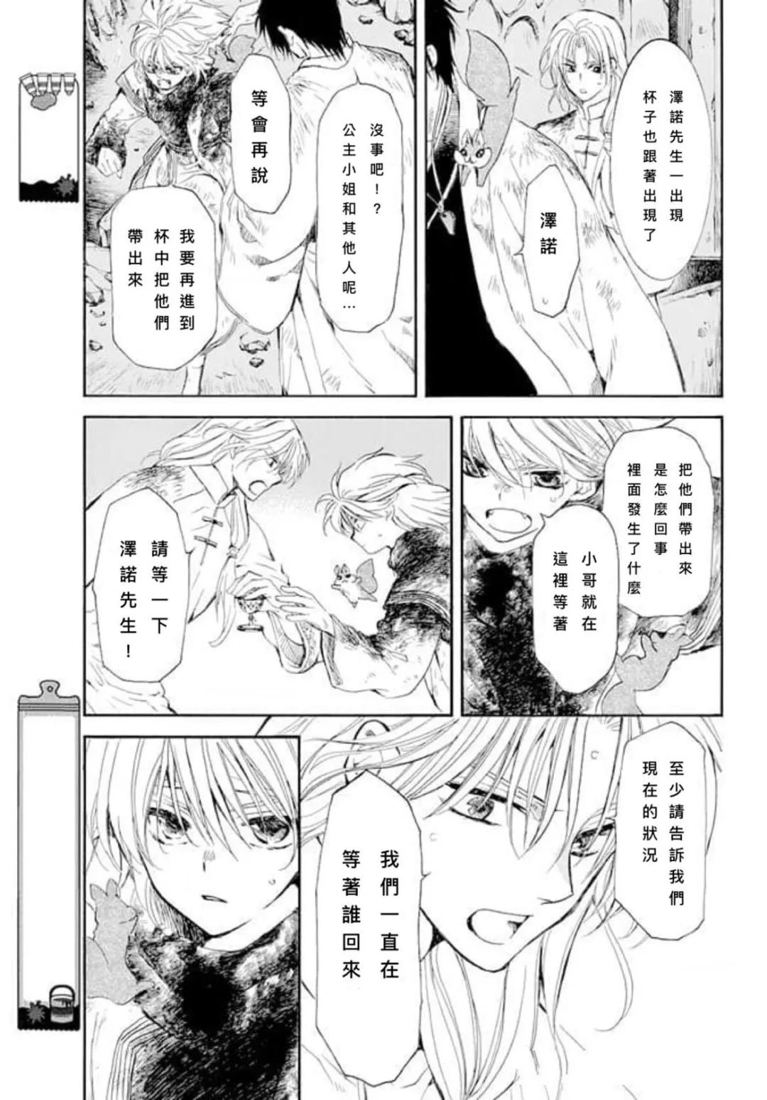 第268话 试看版
