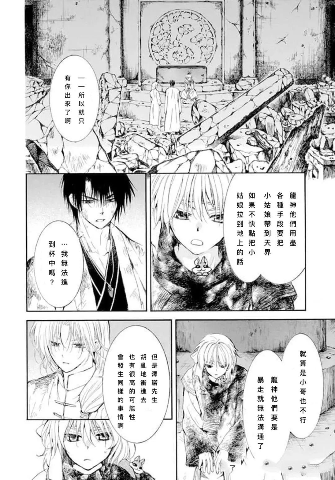 第268话 试看版