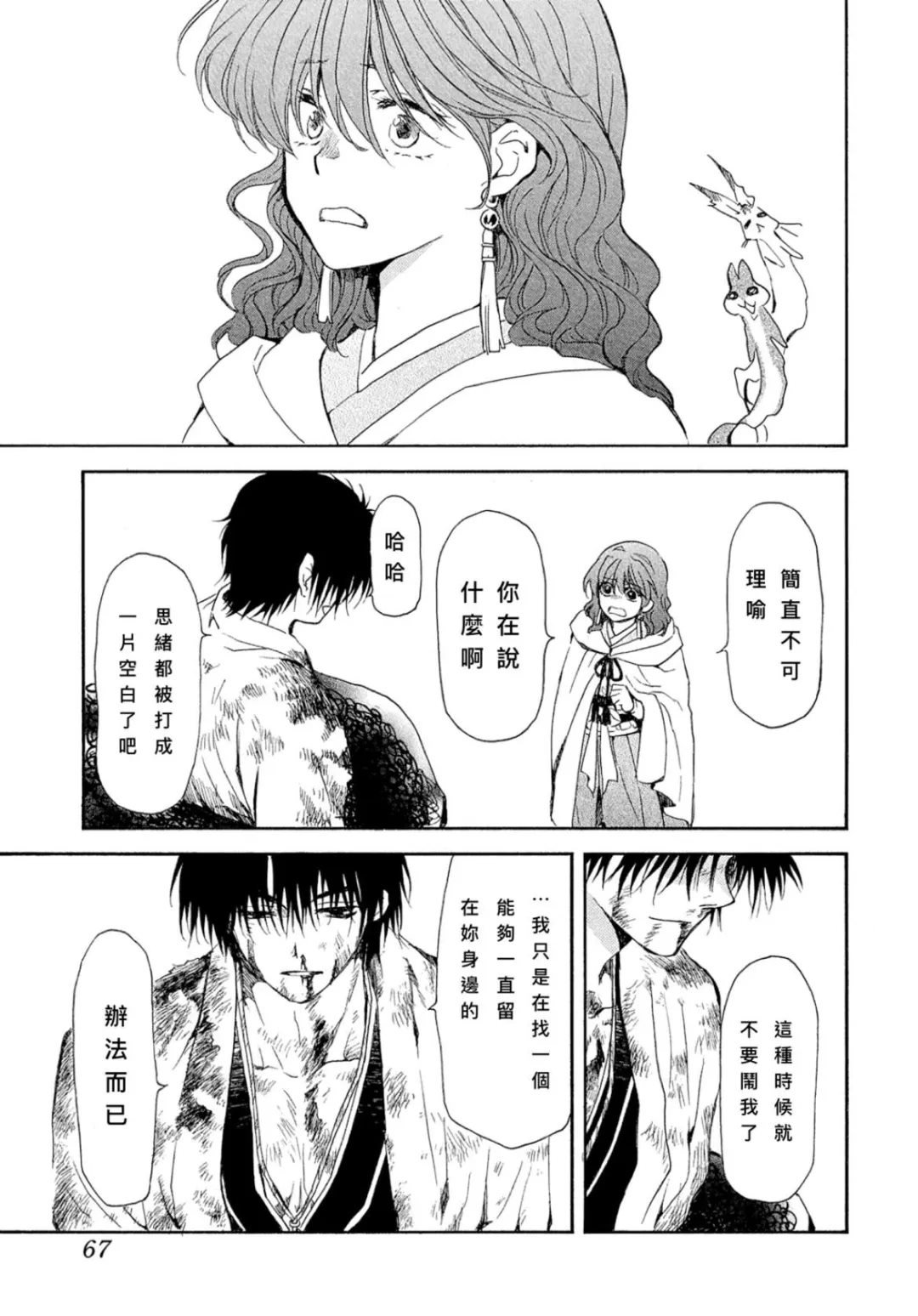 第269话 试看版