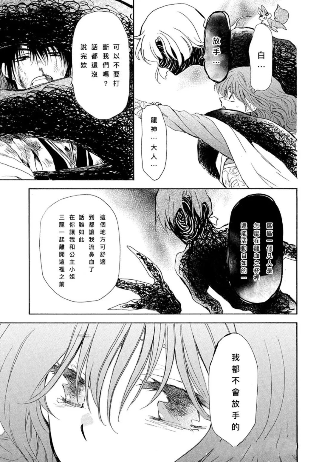 第269话 试看版