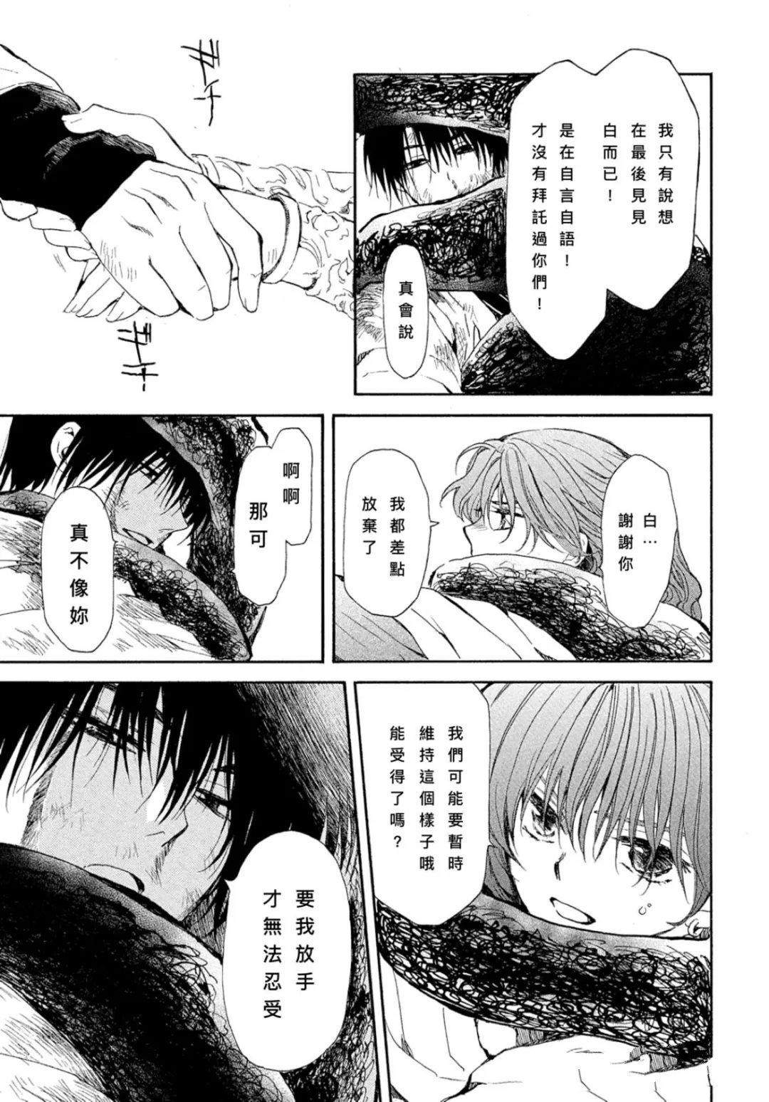 第269话 试看版