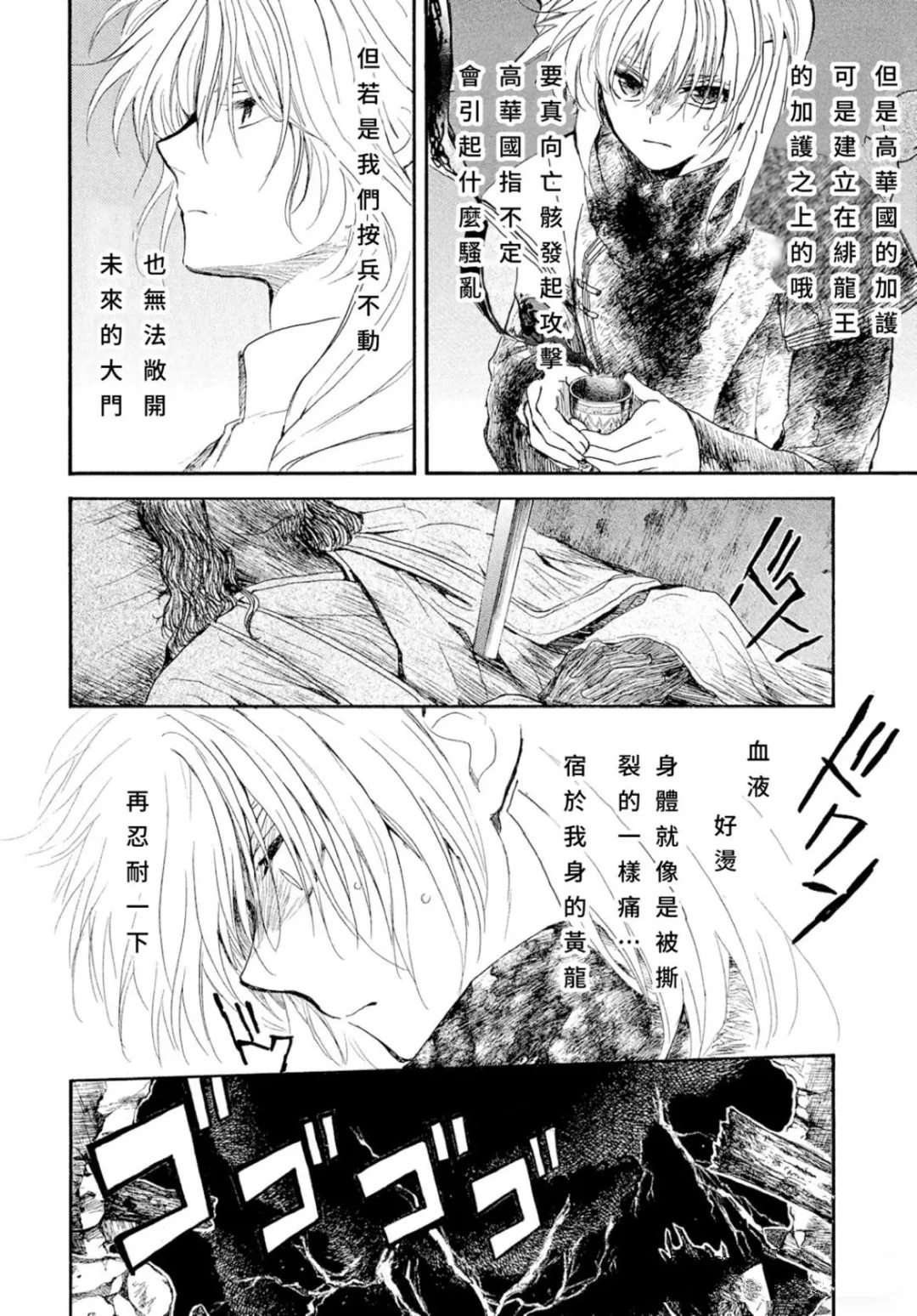 第269话 试看版