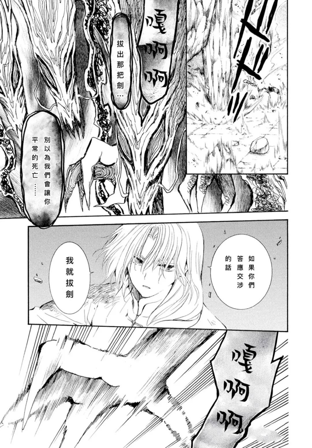 第269话 试看版