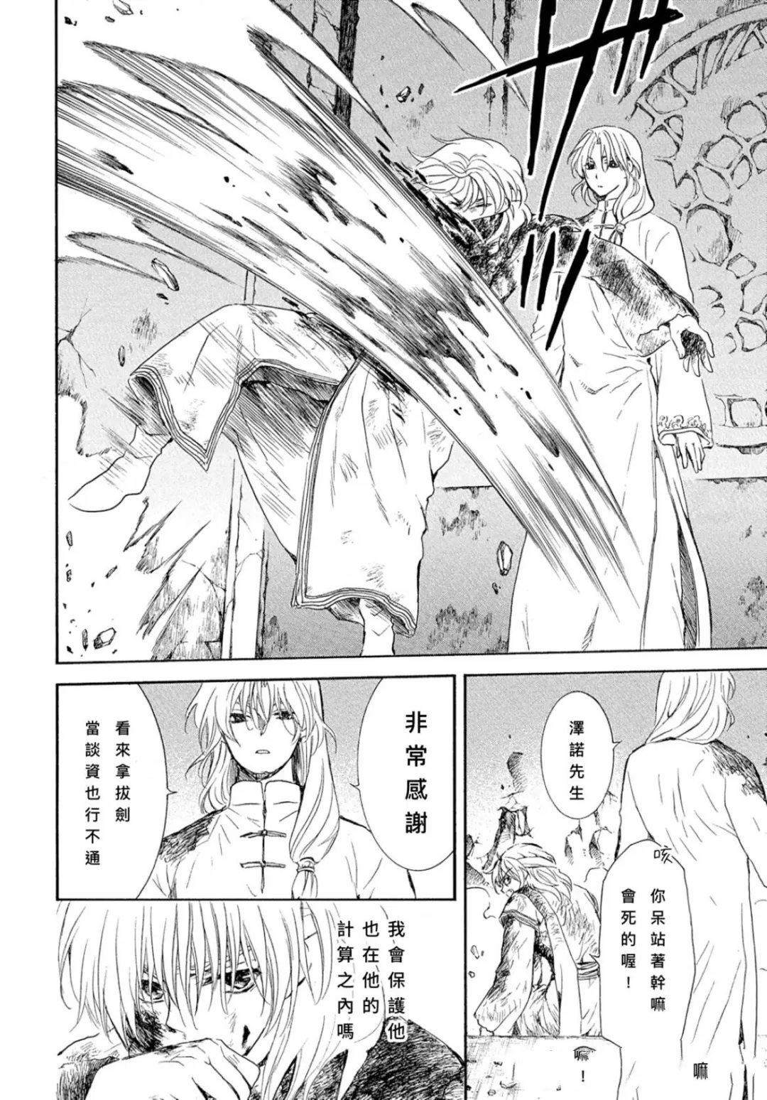 第269话 试看版