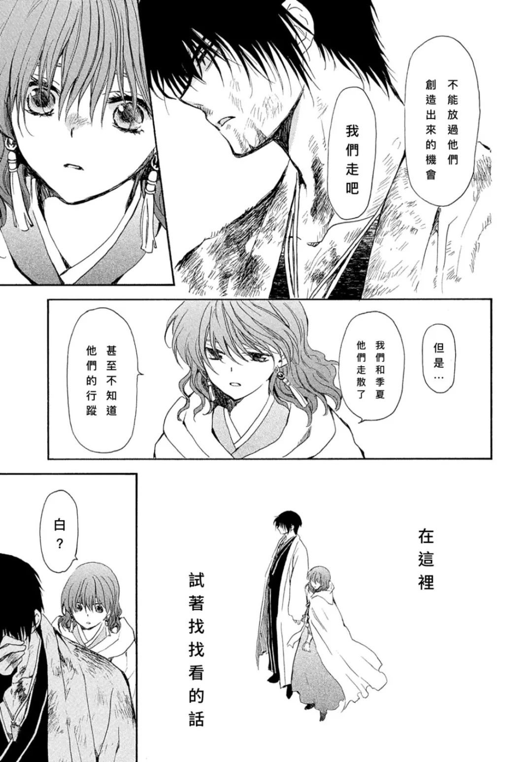 第269话 试看版
