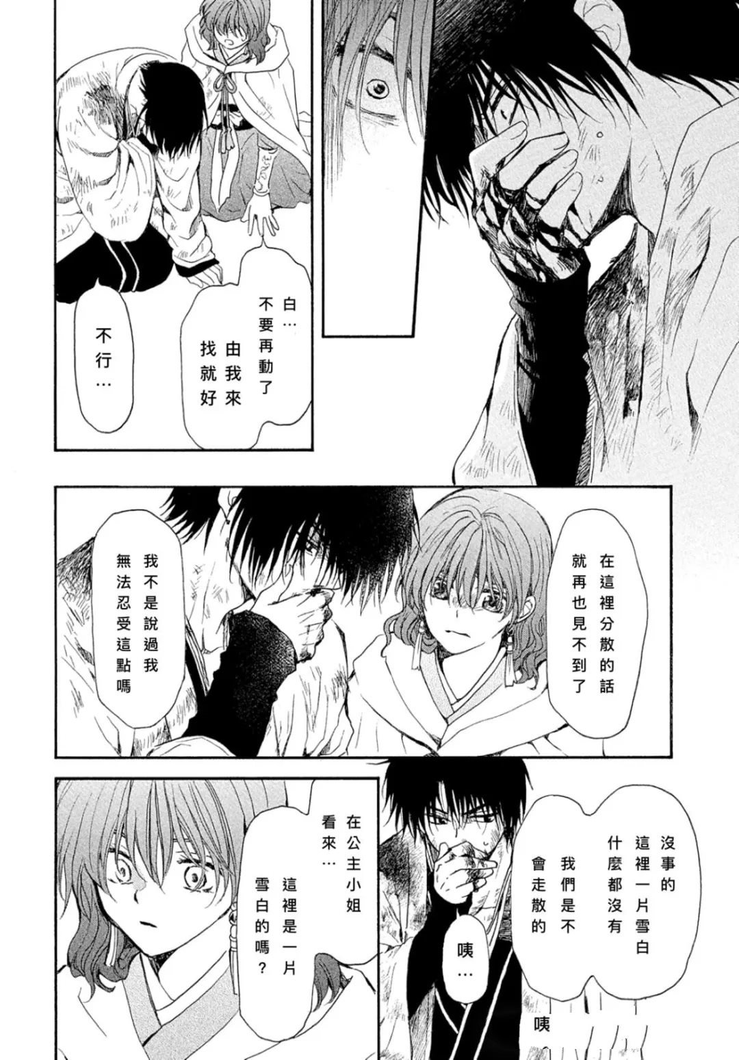 第269话 试看版