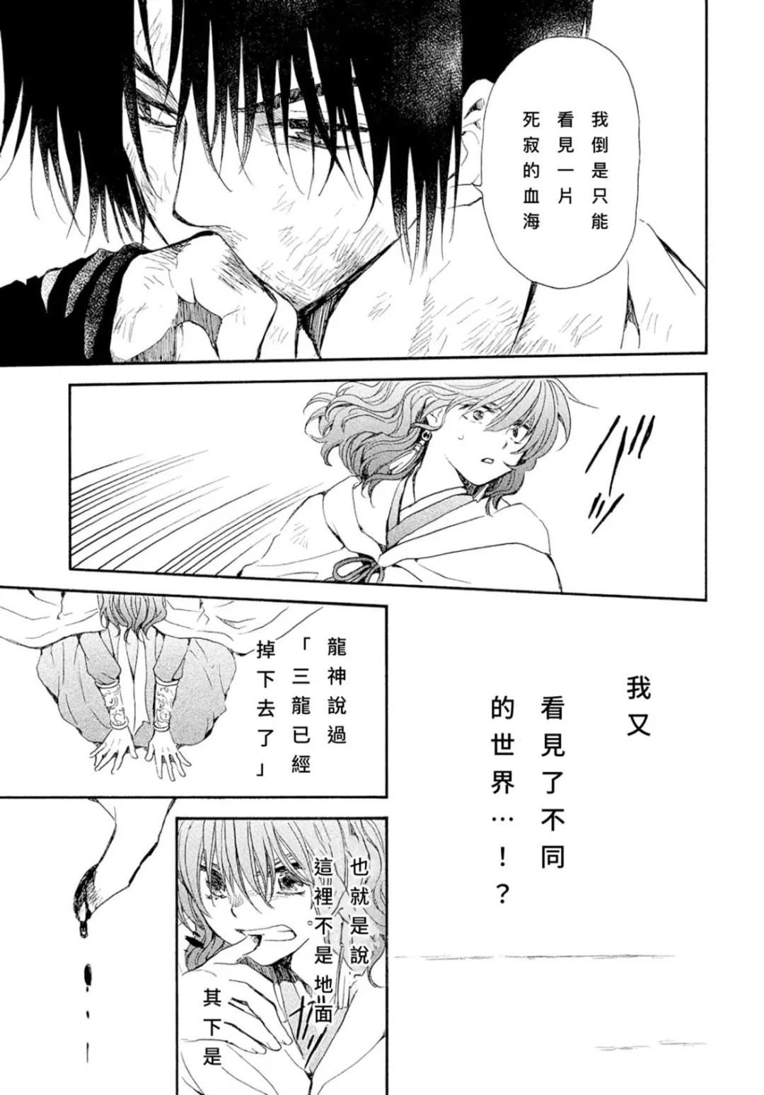 第269话 试看版