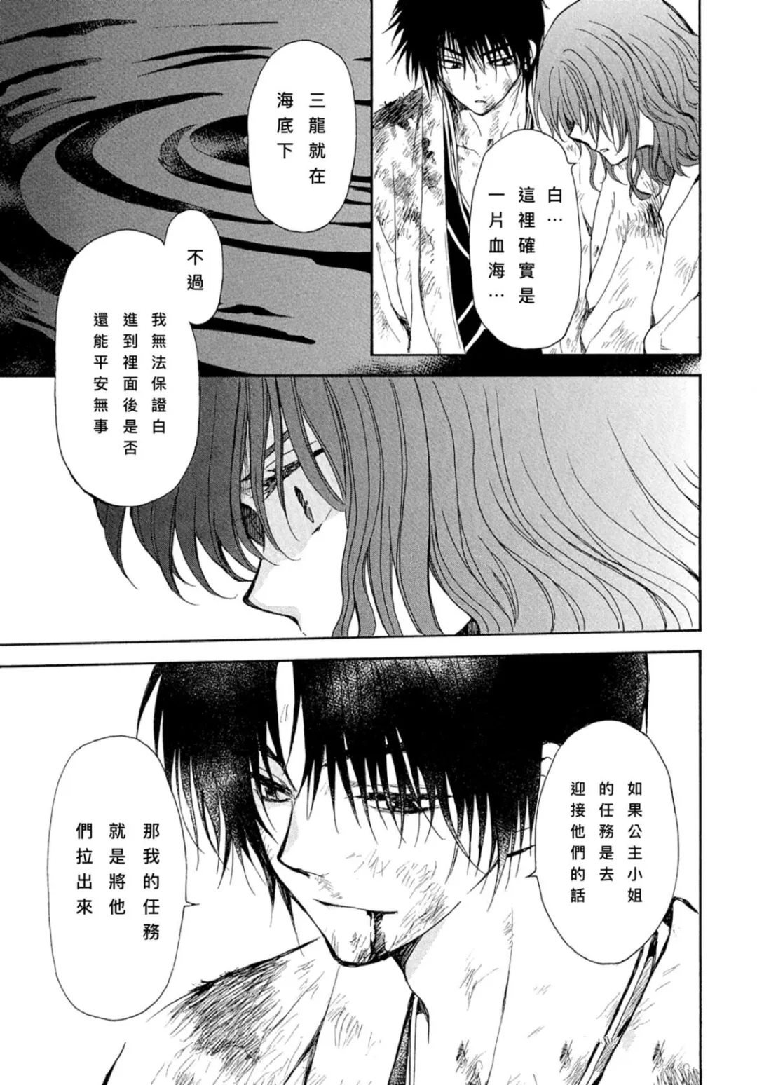 第269话 试看版