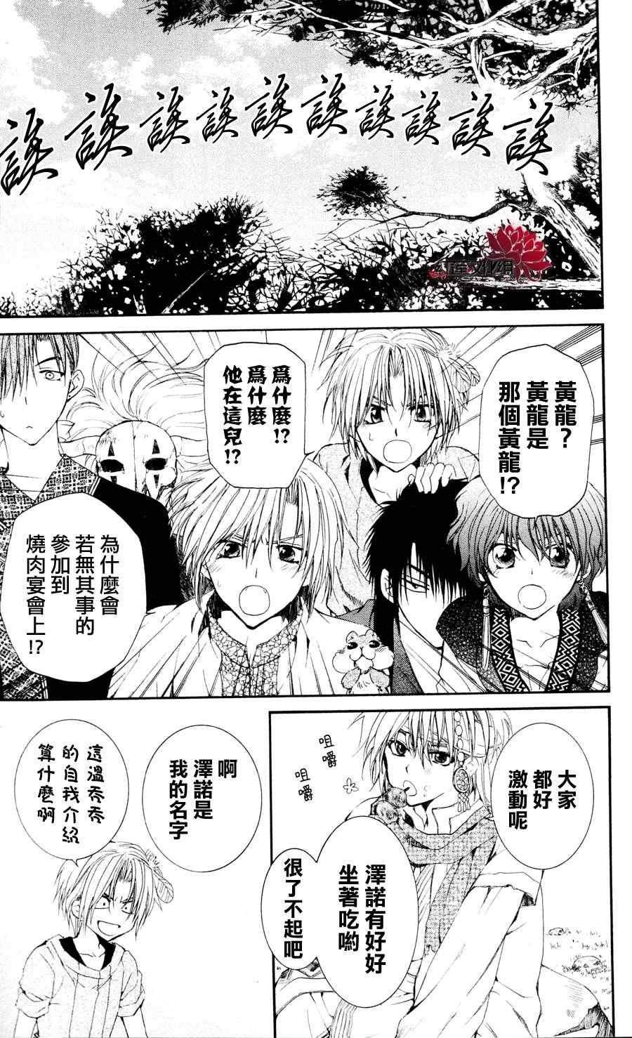 第42话