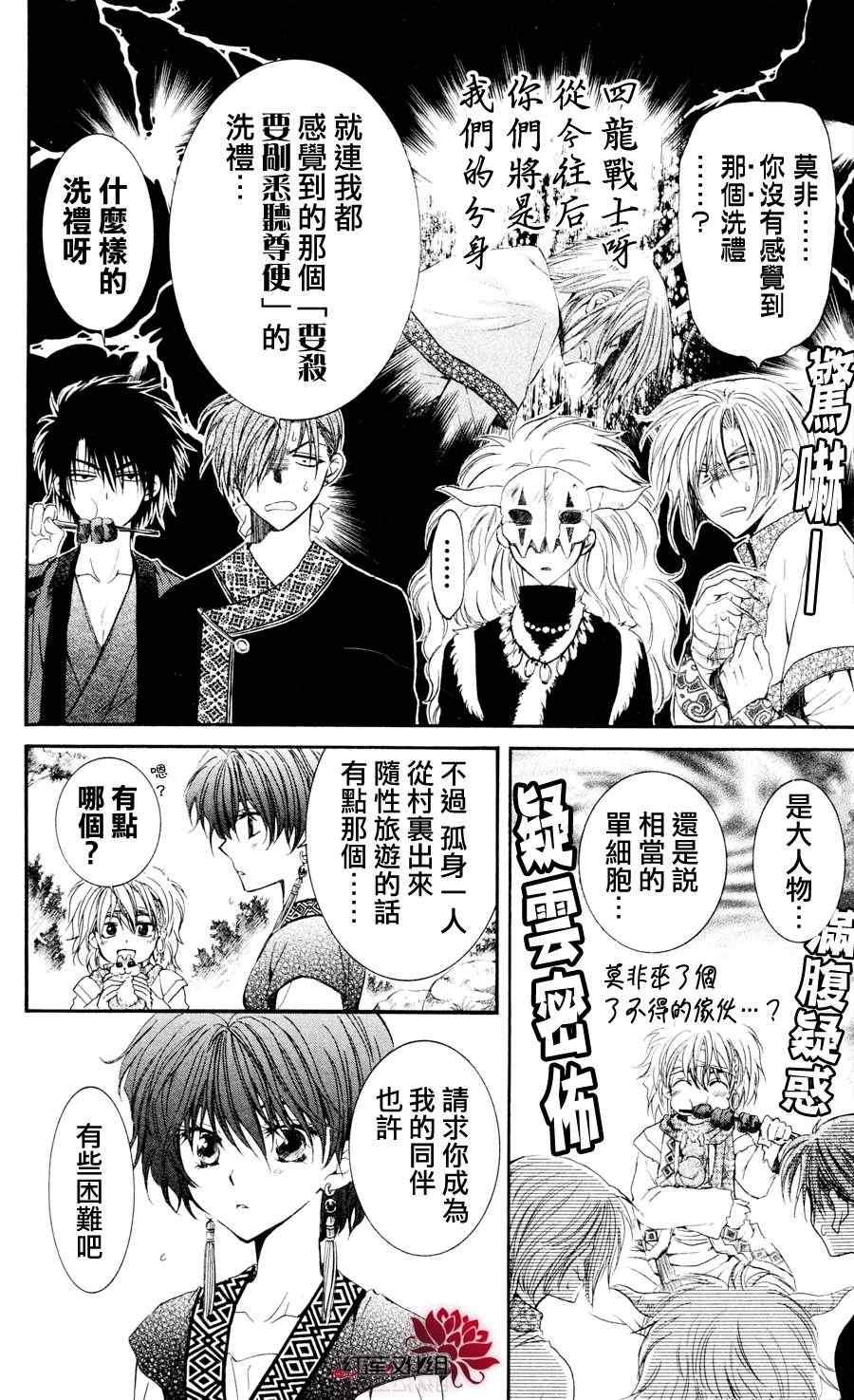 第42话