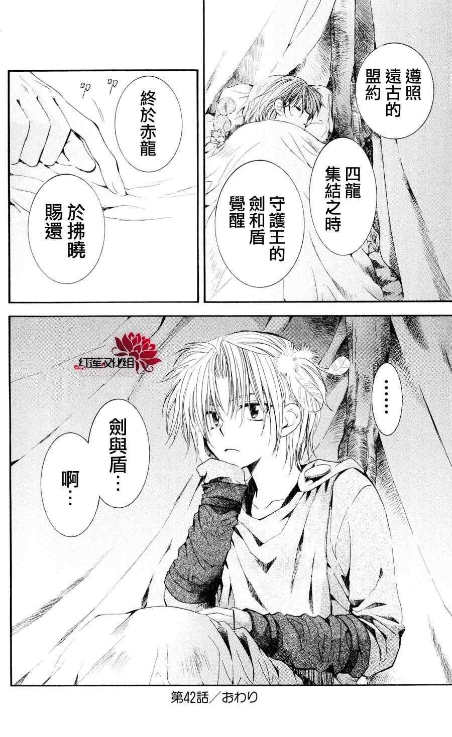 第42话