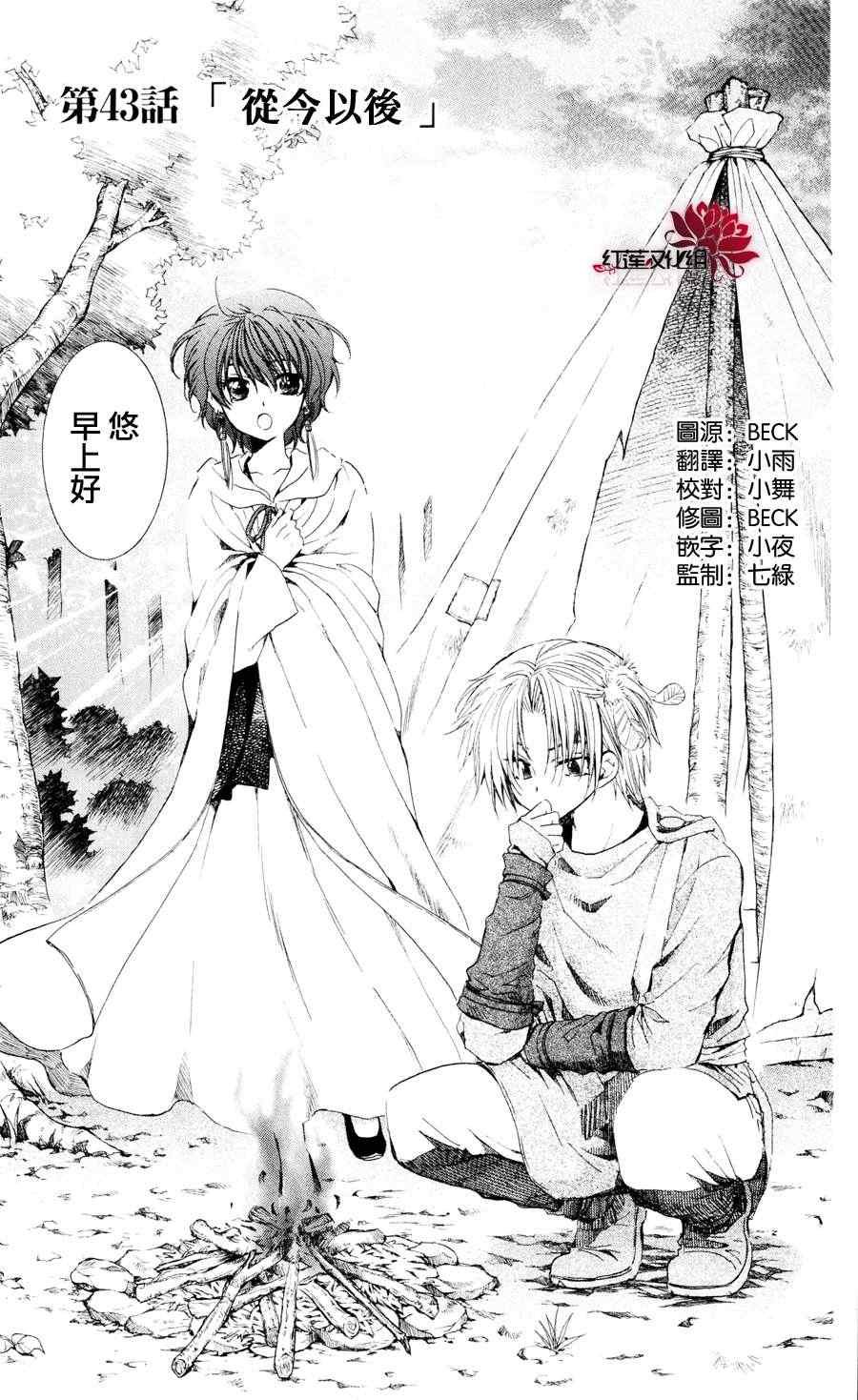 第43话