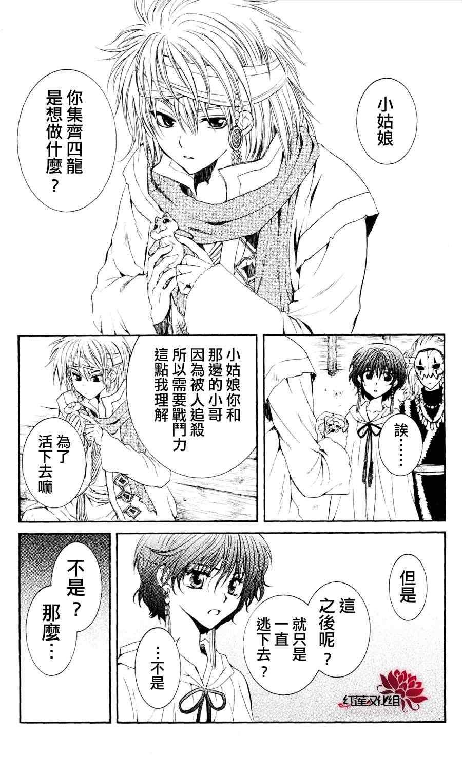 第43话