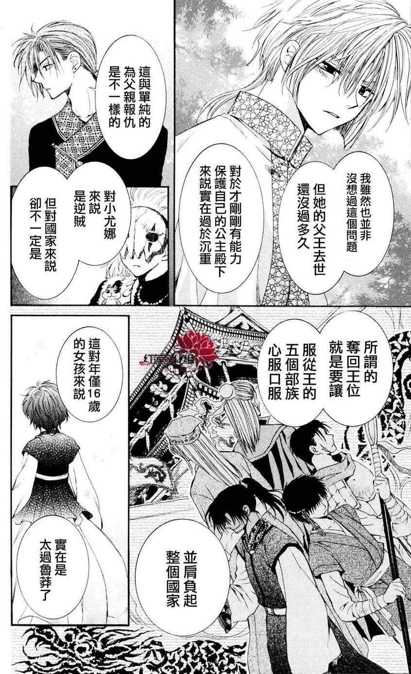 第43话