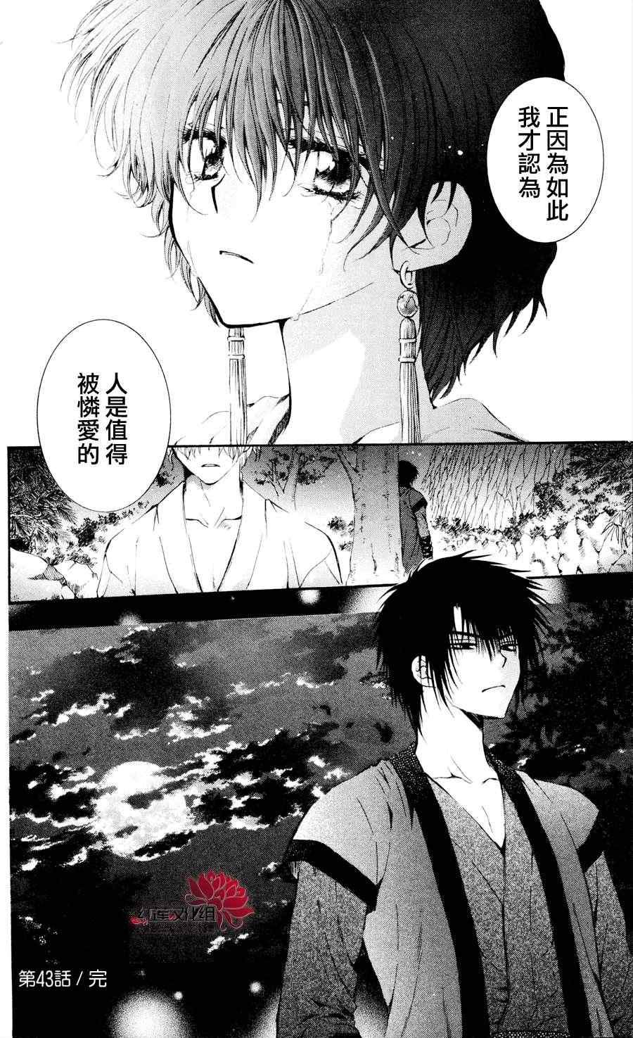 第43话
