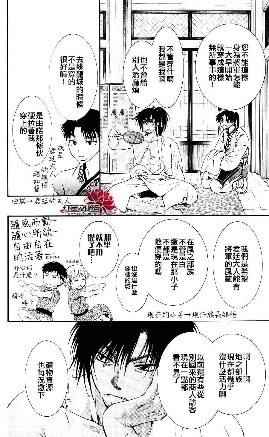 第44话
