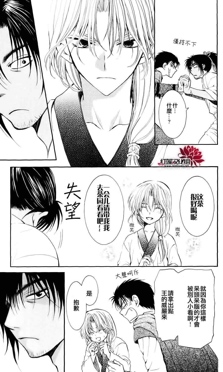 第44话