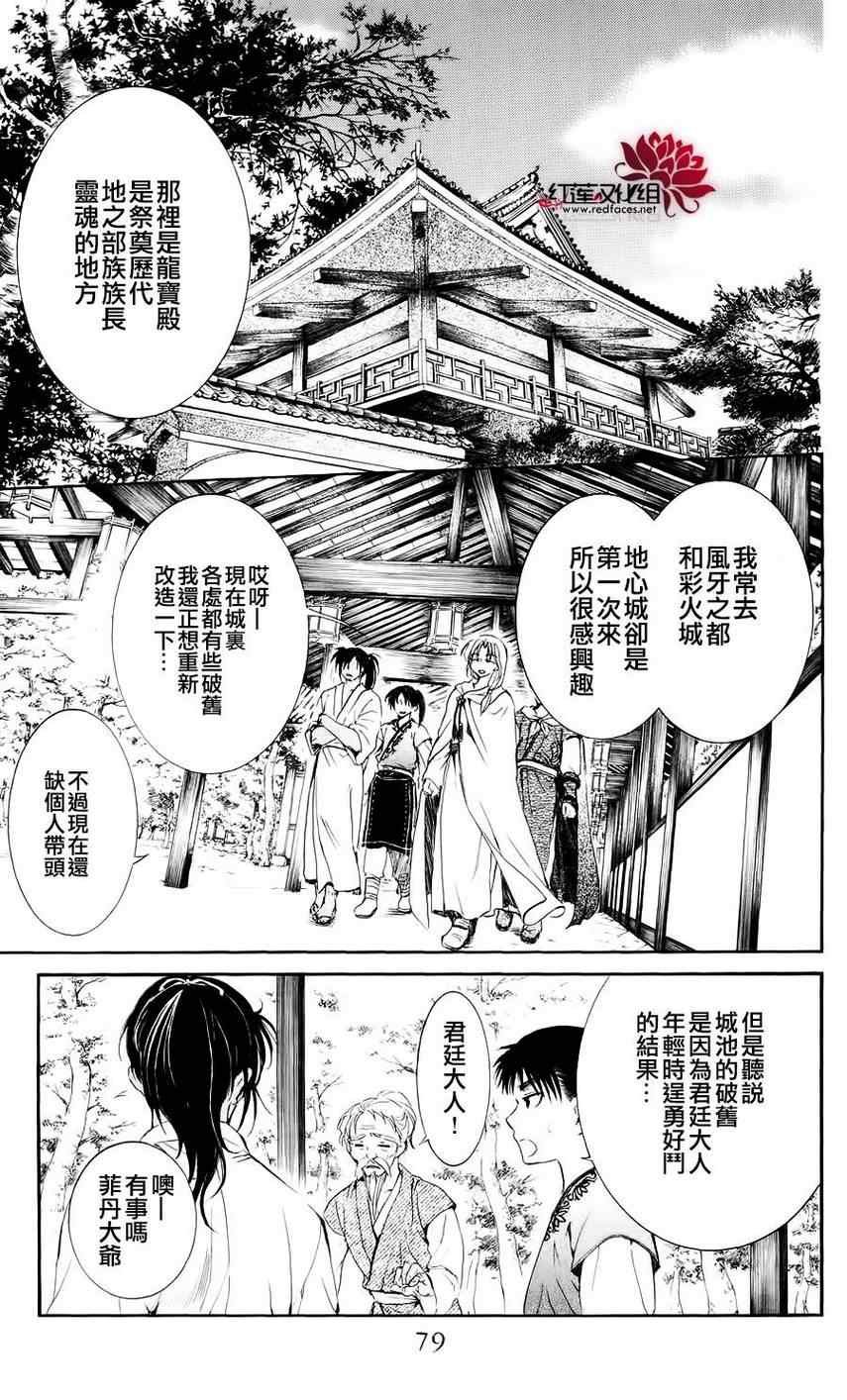 第44话