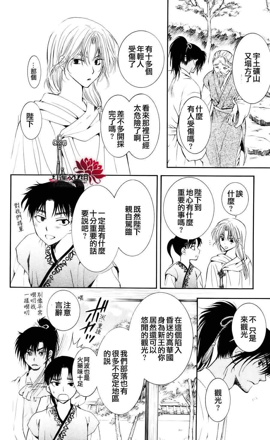 第44话