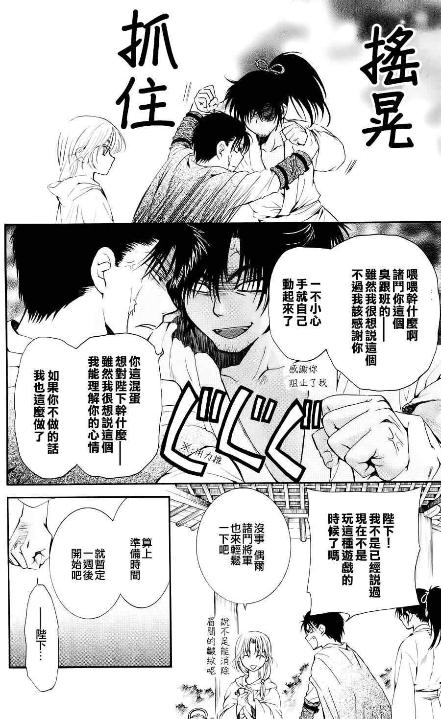 第44话