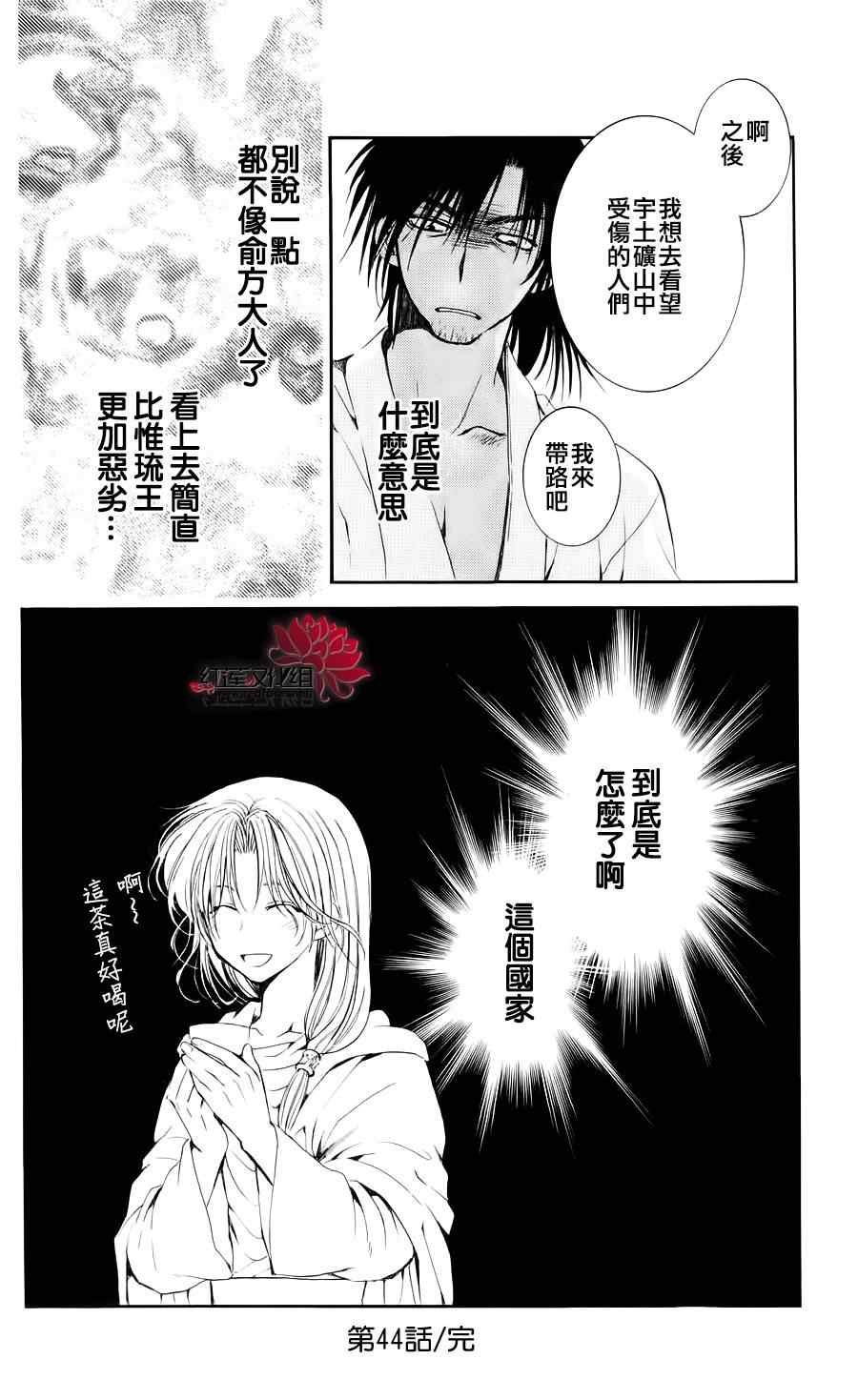 第44话