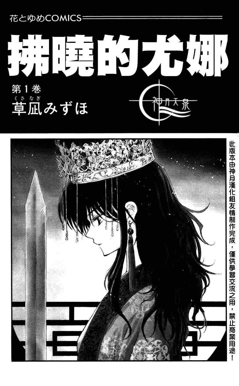 第1话