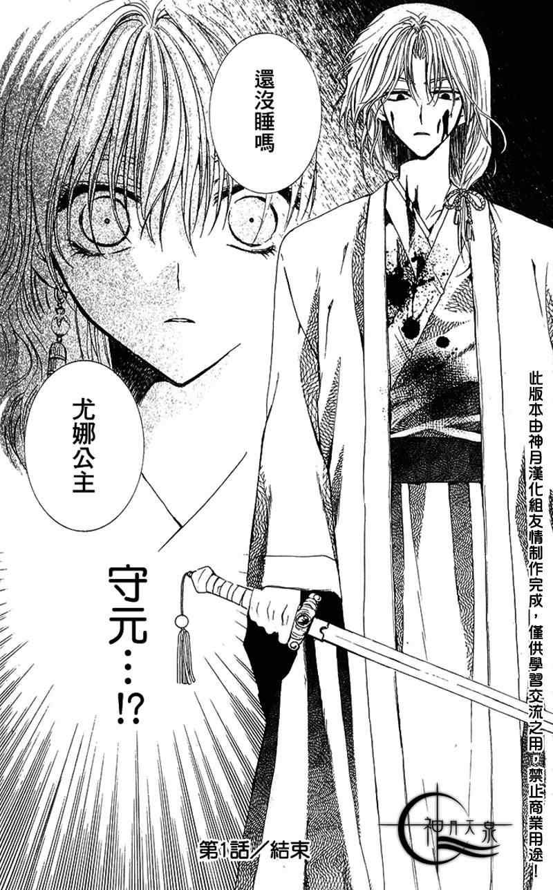 第1话