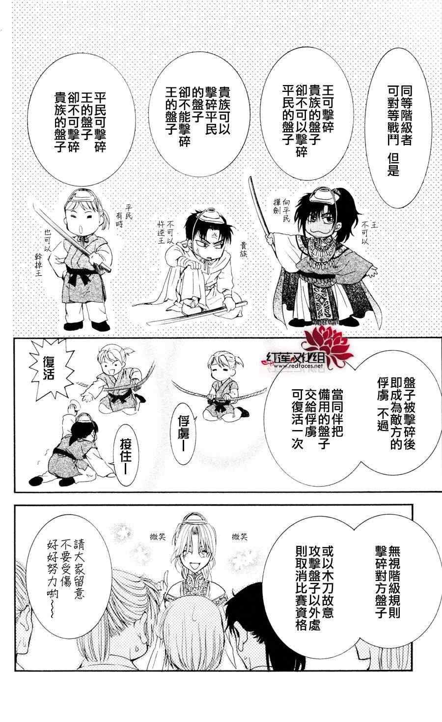 第45话