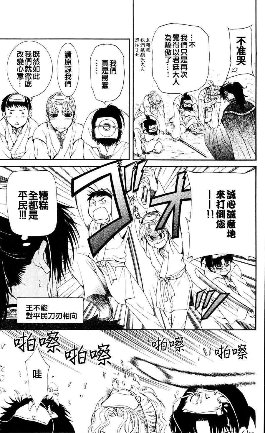 第45话
