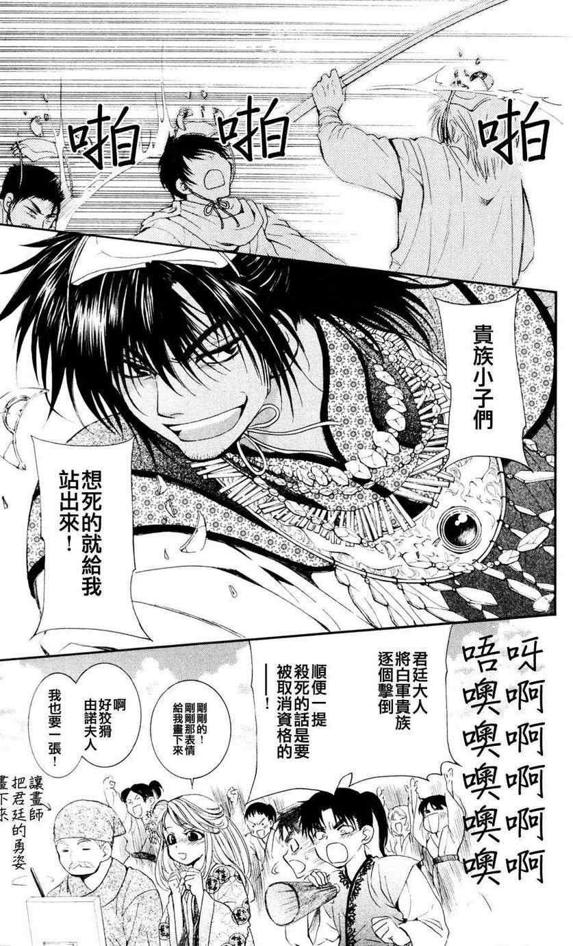 第45话