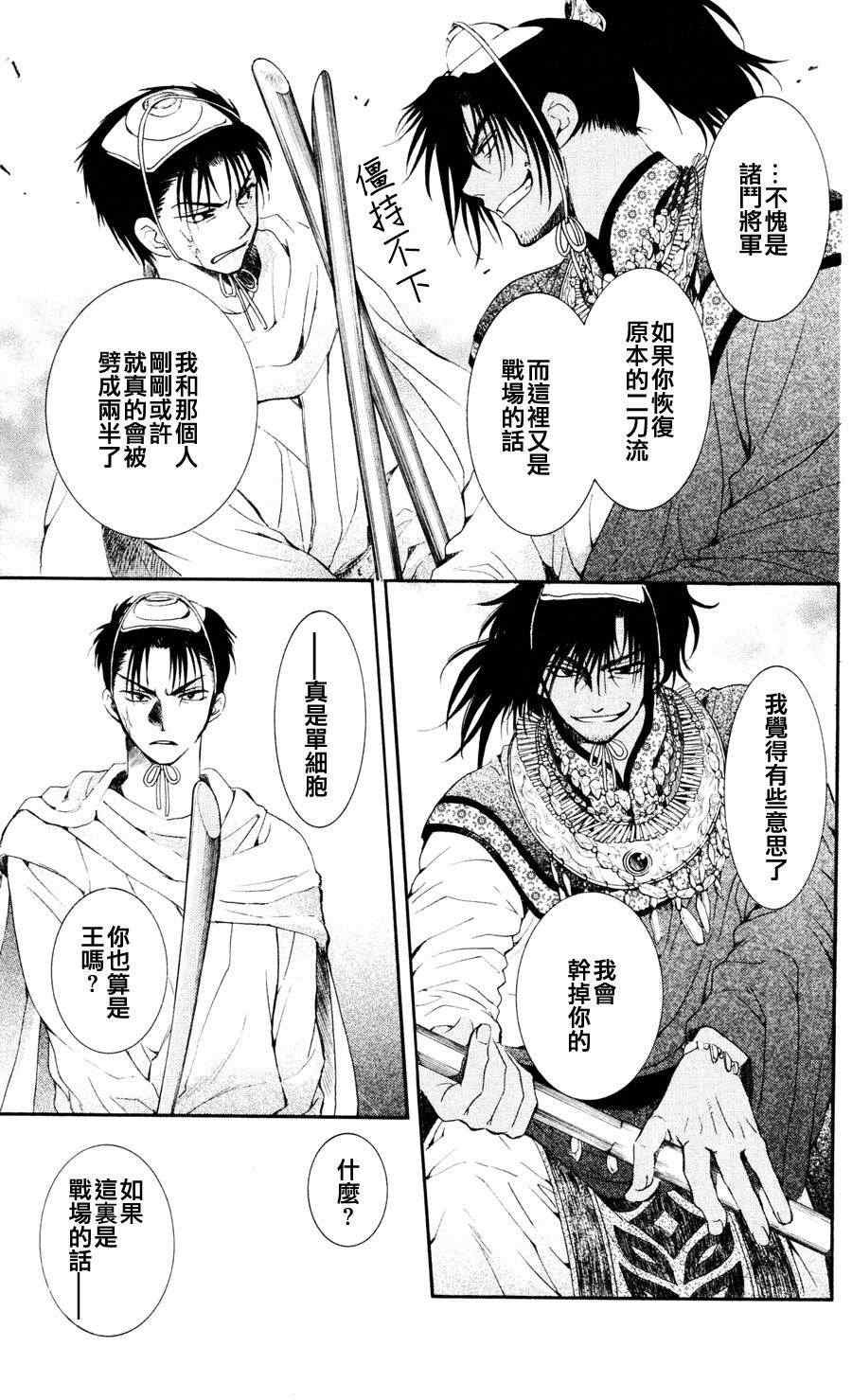 第45话