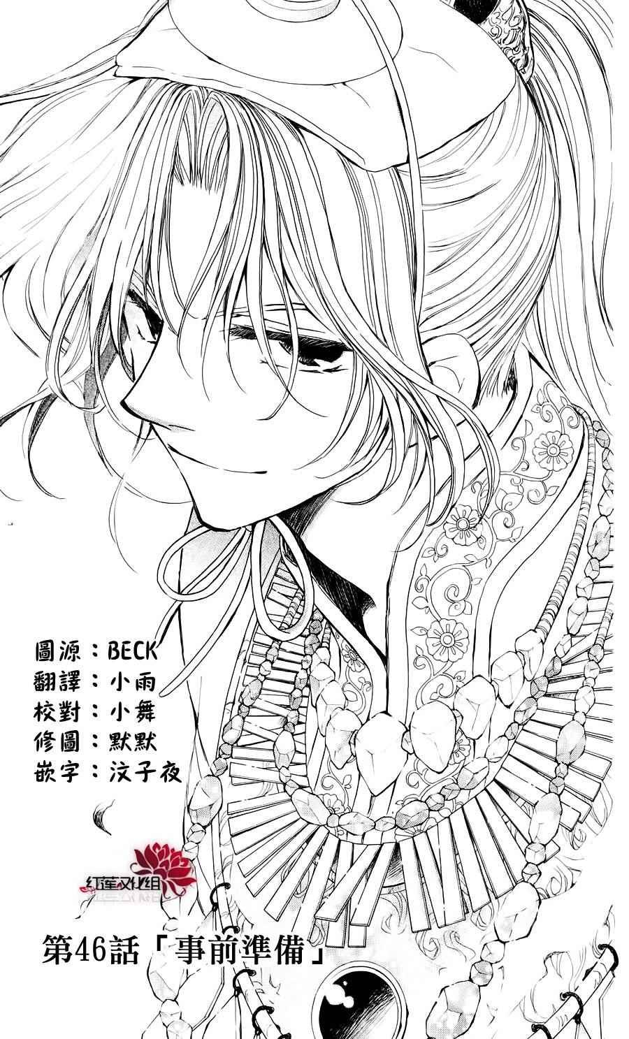 第46话