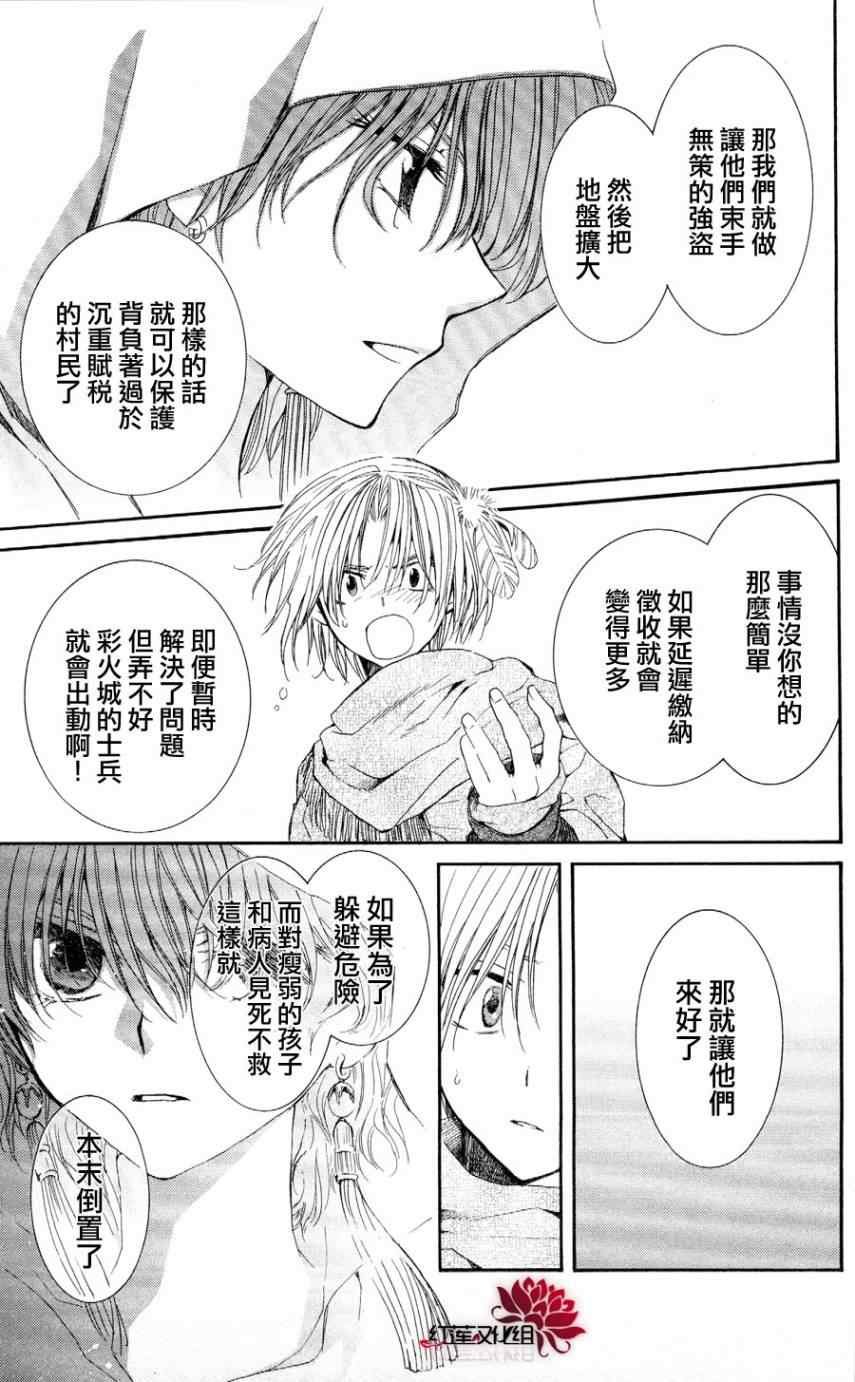第49话