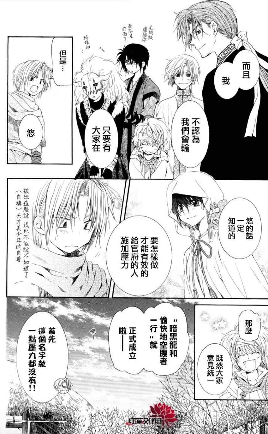 第49话