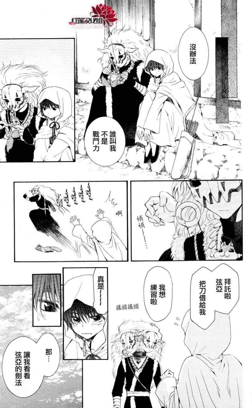 第49话