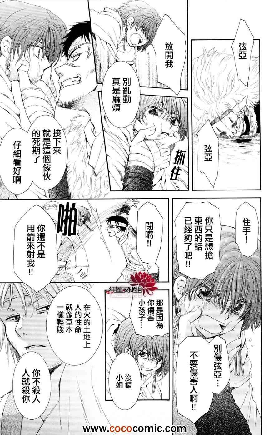 第50话