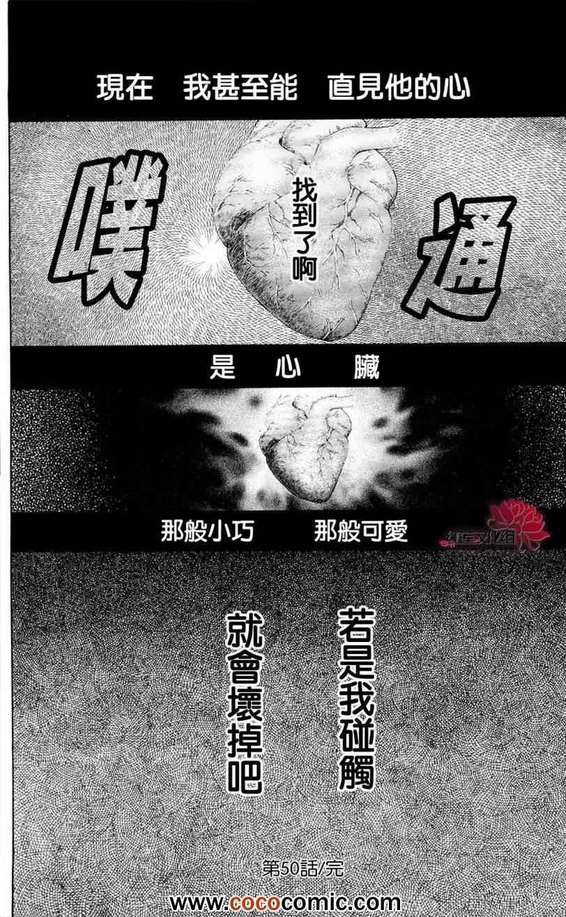 第50话
