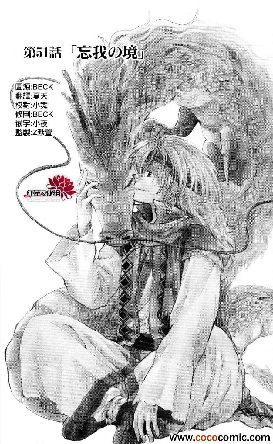 第51话