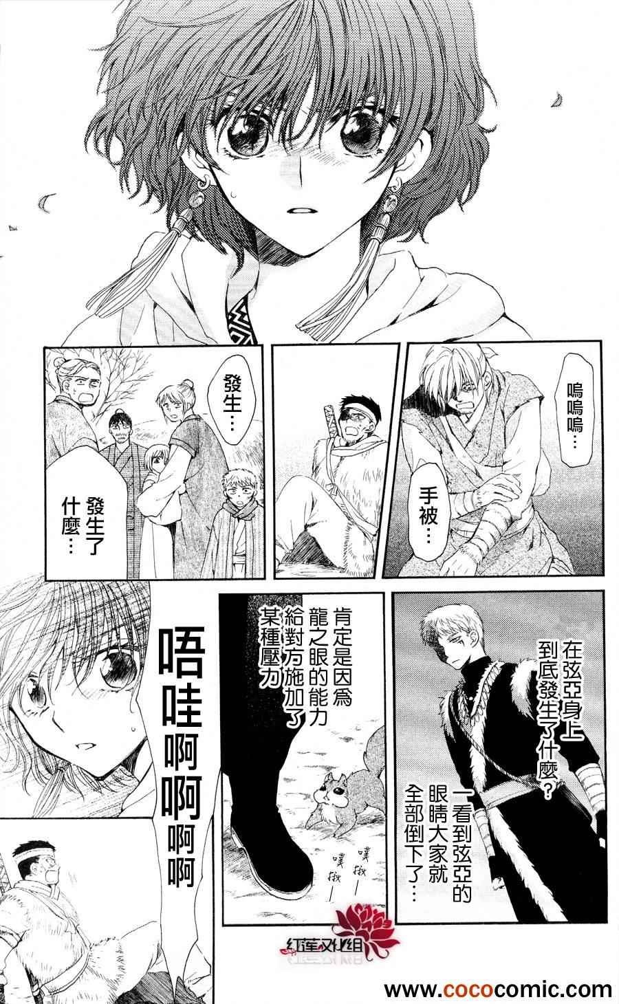 第51话