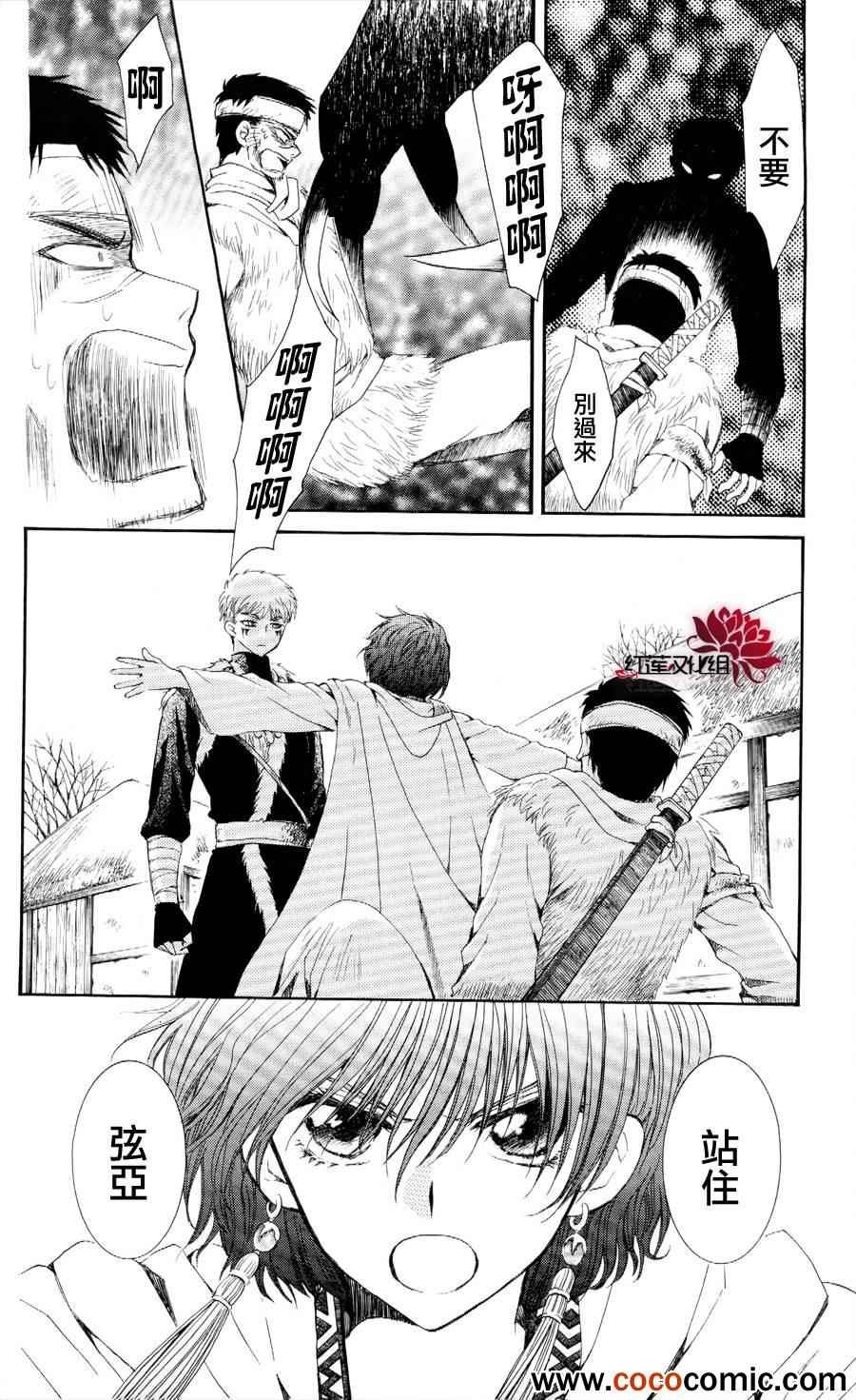 第51话