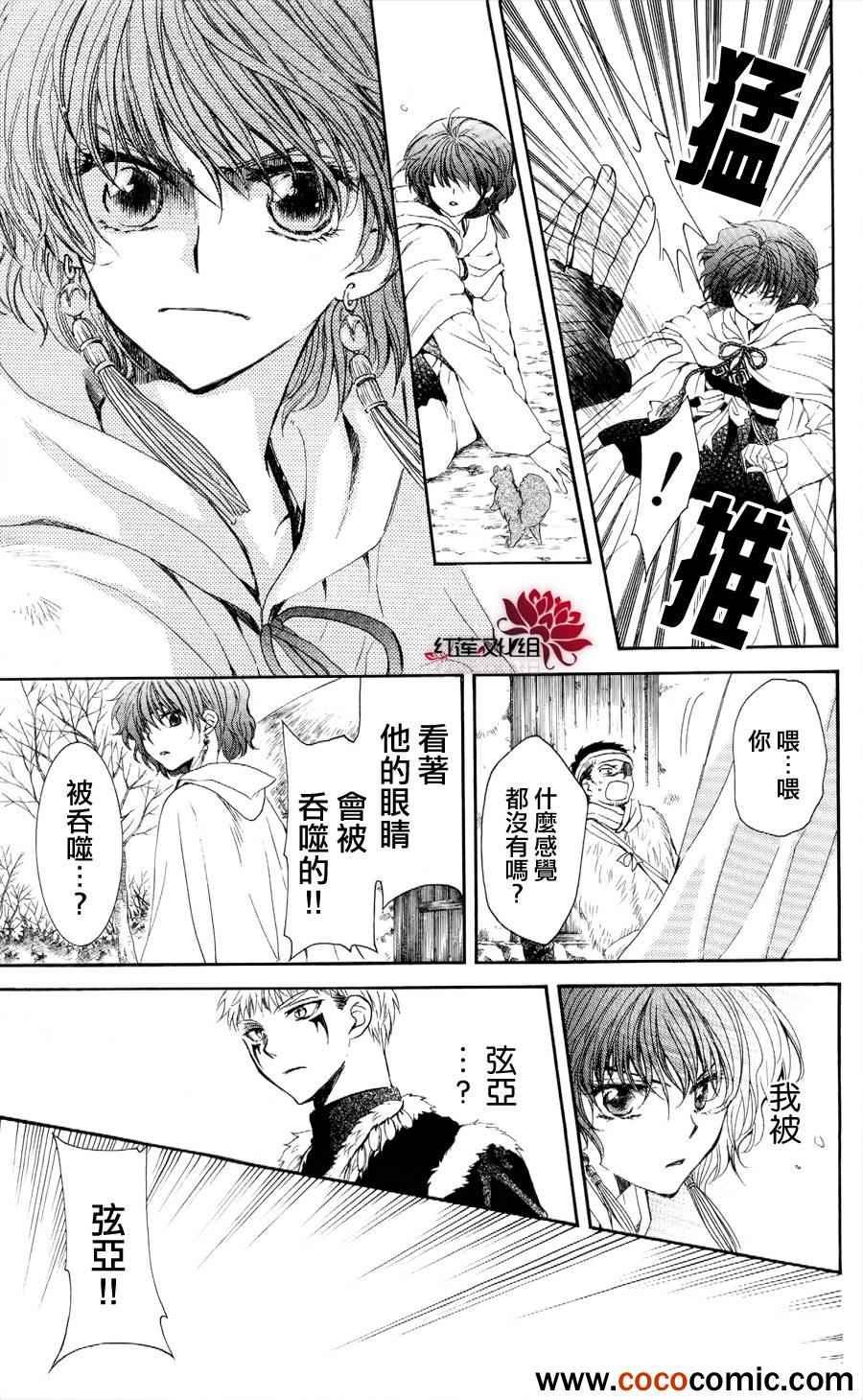 第51话