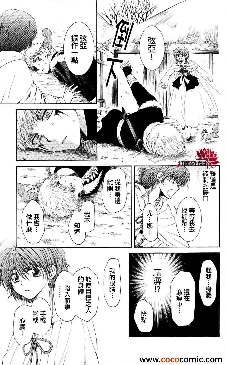 第51话