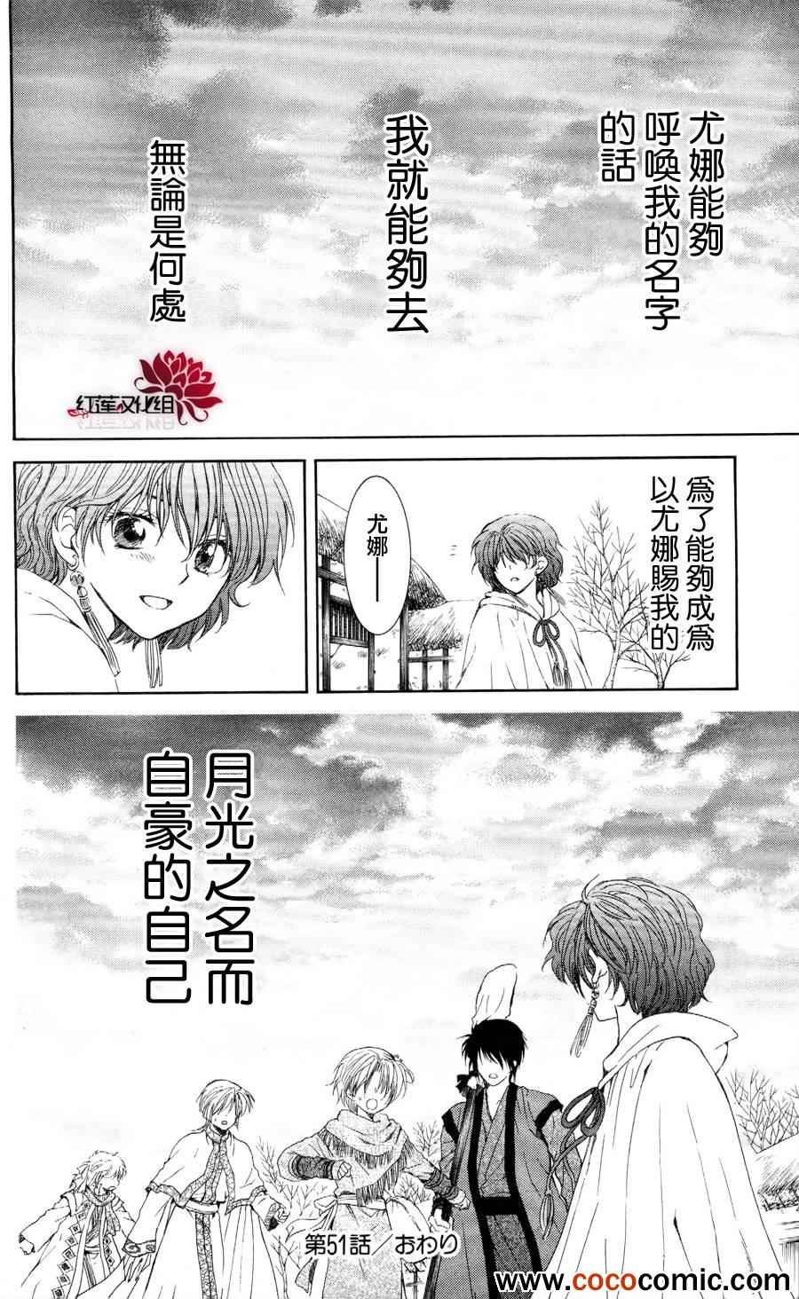 第51话