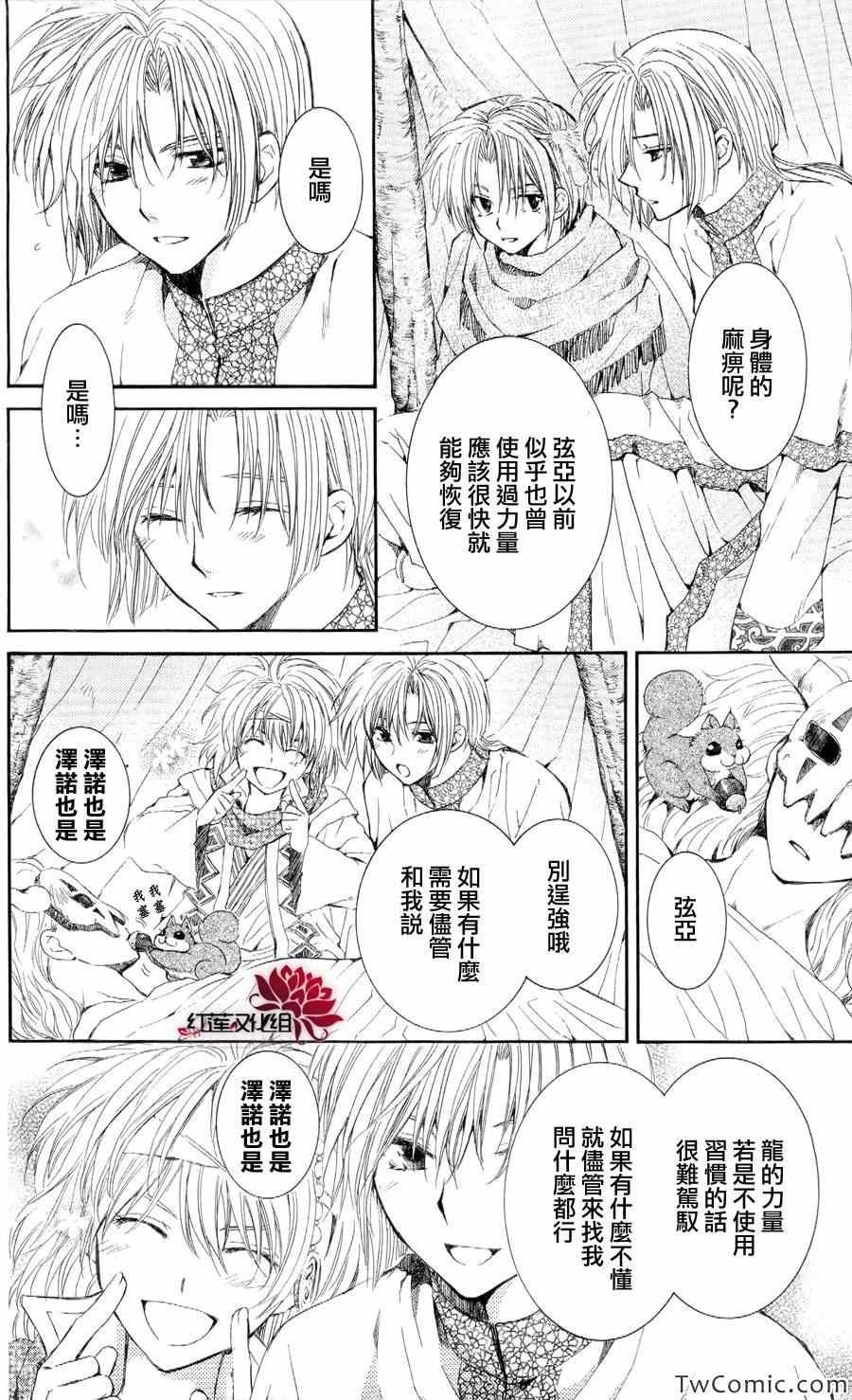 第52话