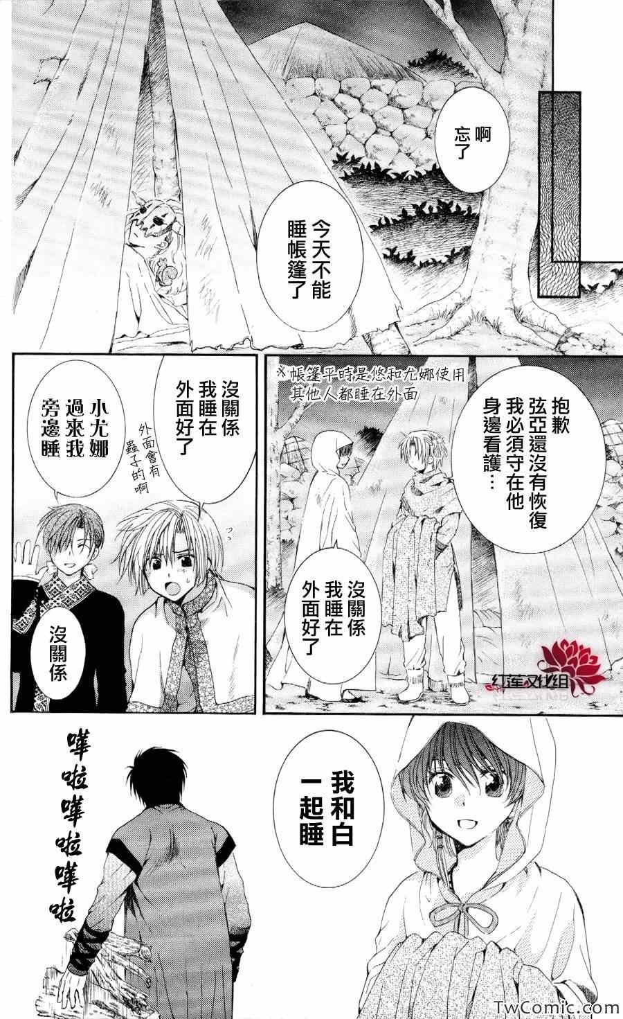 第52话