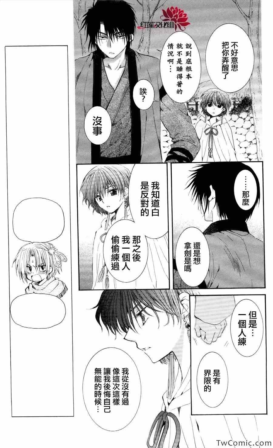 第52话