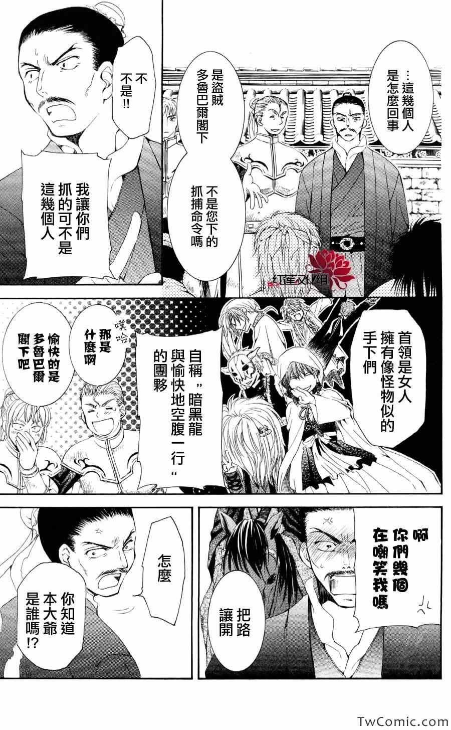 第52话