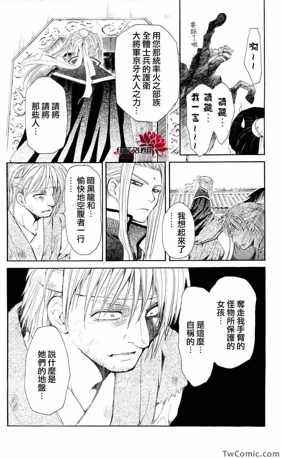 第52话