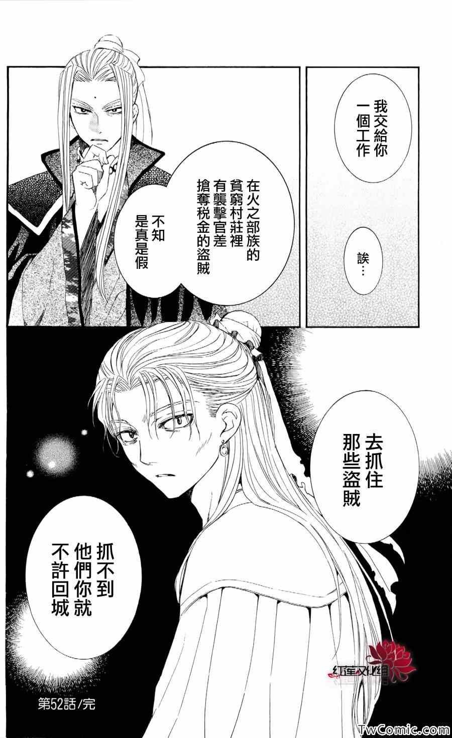 第52话